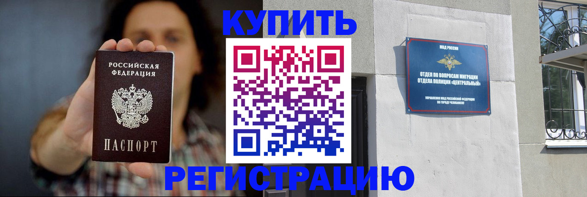 временная регистрация для школы в Инте