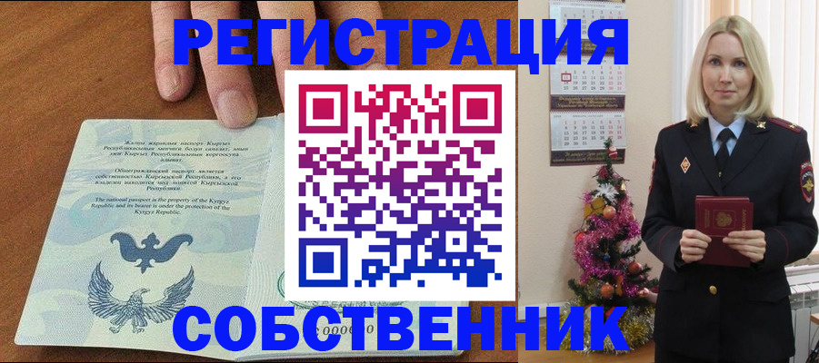 прописка в Инте