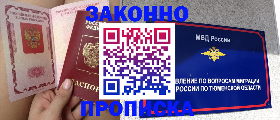 временная регистрация госуслуги в Инте