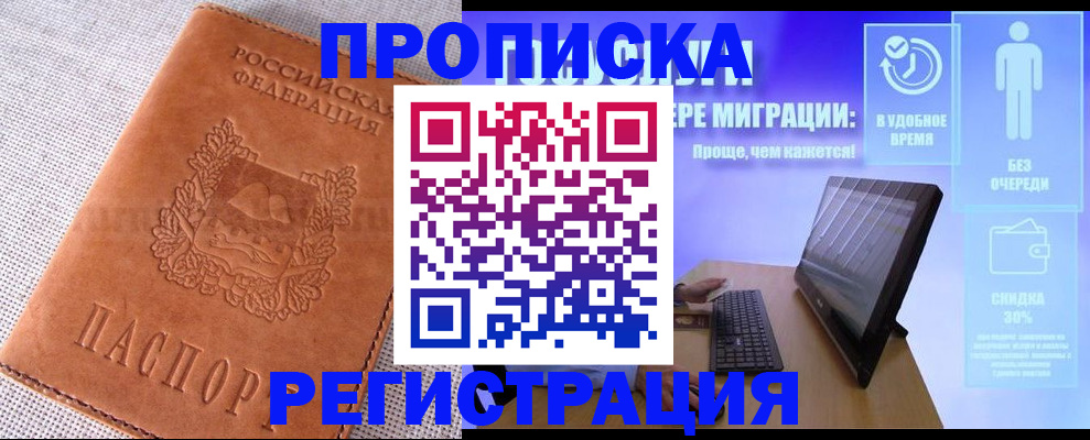 найти адрес прописки в Инте