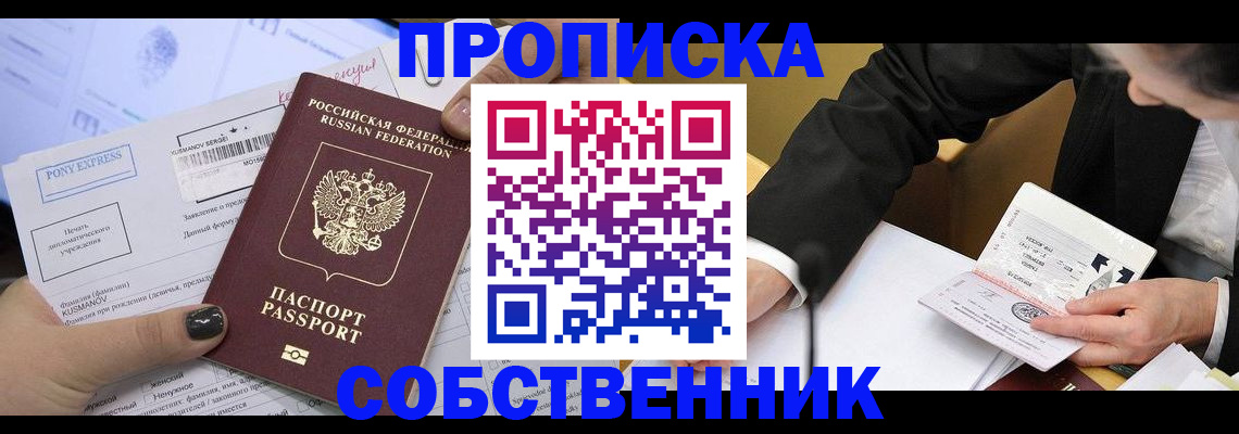 временная регистрация поиск в Инте