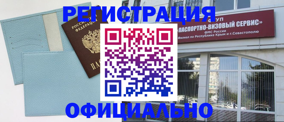 прописка иностранных граждан в Инте