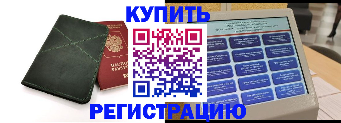 прописка для кредита в Инте