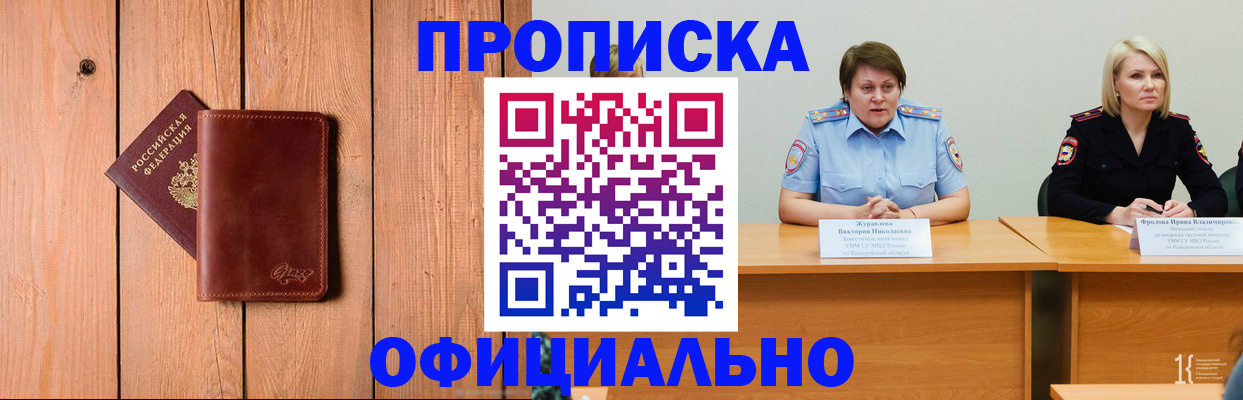 прописка для кредита в Инте