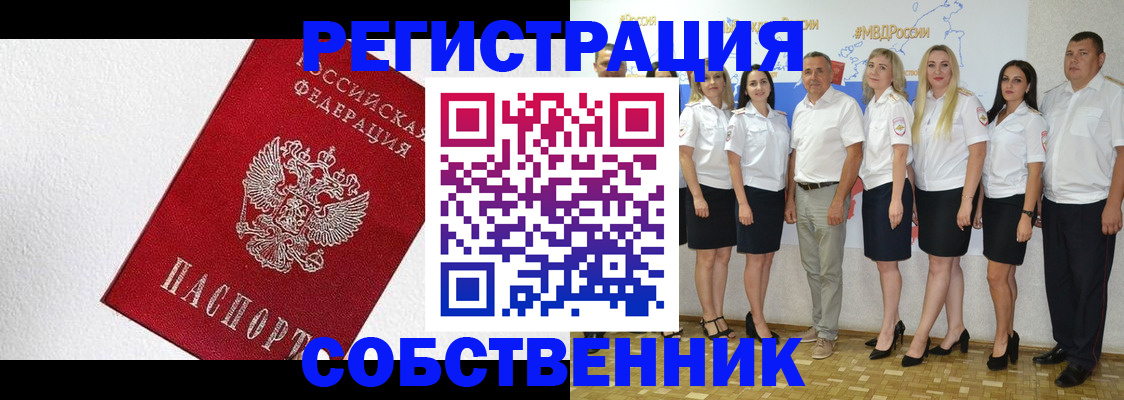 временная регистрация законно в Инте